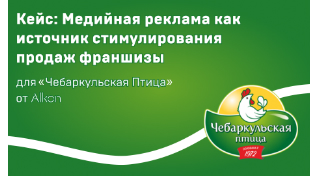 Изображение кейса «"Чебаркульская птица"»