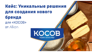 Изображение кейса «"КОСОВ"»